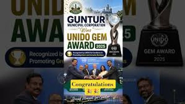 ಗುಂಟೂರು ಮಹಾನಗರ ಪಾಲಿಕೆಗೆ ಪ್ರತಿಷ್ಠಿತ 'UNIDO GEM' ಪ್ರಶಸ್ತಿ ಗೌರವ