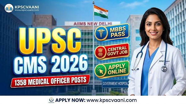 UPSC Recruitment 2026: ವೈದ್ಯಕೀಯ ಪದವೀಧರರಿಗೆ ಕೇಂದ್ರ ಸರ್ಕಾರದಲ್ಲಿ ಭರ್ಜರಿ ಆಫರ್! 1358 ಮೆಡಿಕಲ್ ಆಫೀಸರ್ ಹುದ್ದೆಗಳಿಗೆ ಅರ್ಜಿ ಆಹ್ವಾನ