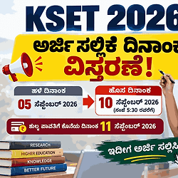 ಸರ್ವರ್ ಸಮಸ್ಯೆಯಿಂದ K-SET ಗೆ ಅರ್ಜಿ ಹಾಕಲು ಆಗಿಲ್ಲವೇ? ಹಾಗಾದ್ರೆ KEA ಯಿಂದ ಬಂದಿದೆ ಬಿಗ್ ರಿಲೀಫ್, ಸೆಪ್ಟೆಂಬರ್ 10ರ ವರೆಗೆ ಕಾಲಾವಕಾಶ.