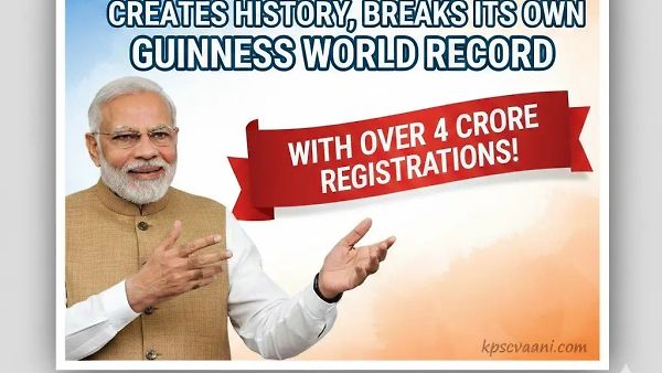 ಪರೀಕ್ಷಾ ಪೇ ಚರ್ಚಾ 2026: ದಾಖಲೆ ಬರೆದ ನೋಂದಣಿ! 4.20 ಕೋಟಿಗೂ ಅಧಿಕ ಮಂದಿ ಭಾಗಿ