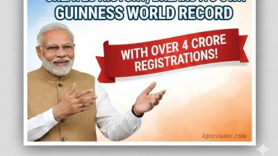 ಪರೀಕ್ಷಾ ಪೇ ಚರ್ಚಾ 2026: ದಾಖಲೆ ಬರೆದ ನೋಂದಣಿ! 4.20 ಕೋಟಿಗೂ ಅಧಿಕ ಮಂದಿ ಭಾಗಿ