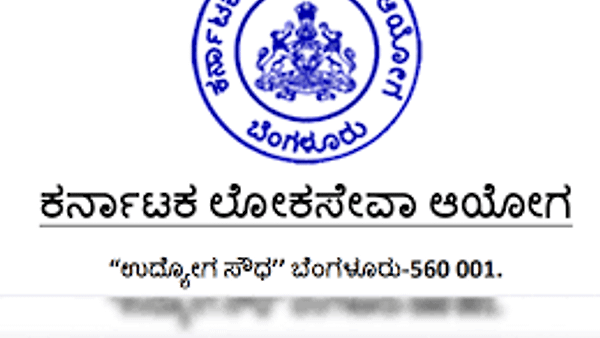 ಕರ್ನಾಟಕ ಲೋಕಸೇವಾ ಆಯೋಗದಿಂದ ಕಿರಿಯ ತರಬೇತಿ ಅಧಿಕಾರಿ (JTO) ಹುದ್ದೆಗಳ ಮೂಲ ದಾಖಲೆಗಳ ಪರಿಶೀಲನೆಗಾಗಿ ಅರ್ಹ ಅಭ್ಯರ್ಥಿಗಳ ಪಟ್ಟಿ ಪ್ರಕಟ