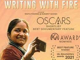 'ಅತ್ಯುತ್ತಮ ಸಾಕ್ಷ್ಯಚಿತ್ರ ವೈಶಿಷ್ಟ್ಯ ವರ್ಗ'ದಲ್ಲಿ ನಾಮನಿರ್ದೇಶನಗೊಂಡಿರುವ ‘ರೈಟಿಂಗ್ ವಿತ್ ಫೈರ್’ ಸಾಕ್ಷ್ಯಚಿತ್ರ