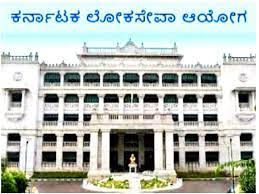 ಕರ್ನಾಟಕ ಲೋಕಸೇವಾ ಆಯೋಗದ(KPSC) ನಗರ & ಗ್ರಾಮಾಂತರ ಯೋಜನಾ ಇಲಾಖೆಯಲ್ಲಿನ ಹುದ್ದೆಗಳ ಪರಿಷ್ಕೃತ ಅಂತಿಮ ಆಯ್ಕೆಪಟ್ಟಿ ಪ್ರಕಟ