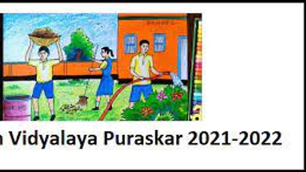 ಸ್ವಚ್ಛ ವಿದ್ಯಾಲಯ ಪುರಸ್ಕಾರ (SVP) 2021 - 2022