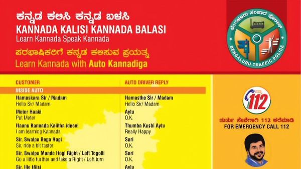 ಪರಭಾಷಿಕರಿಗೆ ಕನ್ನಡ ಕಲಿಸುವ ಪ್ರಯತ್ನ : 'ಲರ್ನ್ ಕನ್ನಡ ವಿತ್ ಆಟೋ ಕನ್ನಡಿಗ' ವಿನೂತನ ಅಭಿಯಾನ ಪ್ರಾರಂಭ