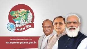 ವತನ್ ಪ್ರೇಮ್ ಯೋಜನೆಯನ್ನು ಆರಂಭಿಸಿದ ಗುಜರಾತ್