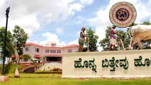 ಕರ್ನಾಟಕ ಜಾನಪದ ವಿಶ್ವವಿದ್ಯಾಲಯದಲ್ಲಿ ಖಾಲಿ ಇರುವ ವಿವಿಧ ಬೋಧಕೇತರ ಹುದ್ದೆಗಳನ್ನು ಭರ್ತಿ ಮಾಡಲು ಅರ್ಹ ಅಭ್ಯರ್ಥಿಗಳಿಂದ ಅರ್ಜಿ ಆಹ್ವಾನಿಸಲಾಗಿದೆ.
