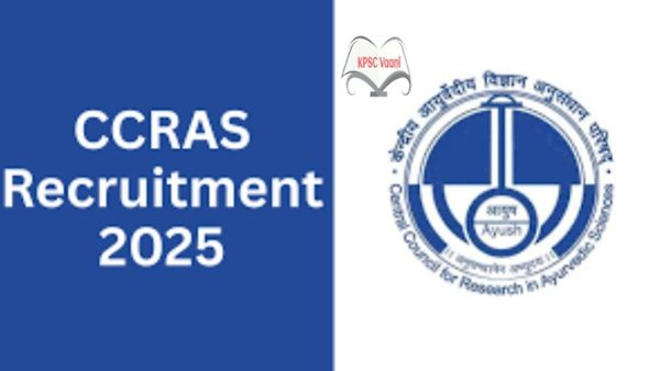 CCRAS ನೇಮಕಾತಿ 2025: ಕೇಂದ್ರ ಆಯುರ್ವೇದ ಸಂಶೋಧನಾ ಕ್ಷೇತ್ರದಲ್ಲಿ ಉದ್ಯೋಗ ಆಕಾಂಕ್ಷಿಗಳಿಗೆ ಹೊಸ ಅವಕಾಶ!