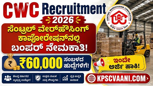 Central Govt Jobs 2026: ಕೇಂದ್ರ ಸರ್ಕಾರದಲ್ಲಿ ಯಂಗ್ ಪ್ರೊಫೆಷನಲ್ ಹುದ್ದೆಗಳ ಭರ್ಜರಿ ಅಧಿಸೂಚನೆ ಪ್ರಕಟ; ಮಿಸ್ ಮಾಡಬೇಡಿ ಈ ಸುವರ್ಣಾವಕಾಶ!
