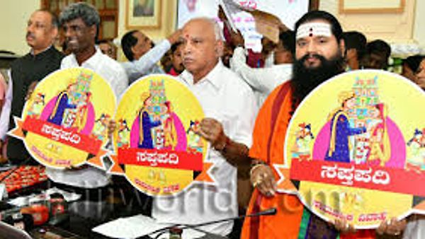 ರಾಜ್ಯ ಸರ್ಕಾರದ ಮುಜರಾಯಿ ಇಲಾಖೆಯಿಂದ ಸಪ್ತಪದಿ ಯೋಜನೆ