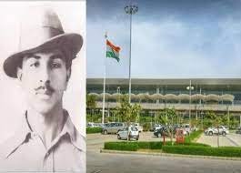 ಚಂಡೀಗಢ ವಿಮಾನ ನಿಲ್ದಾಣಕ್ಕೆ ಶಹೀದ್ ಭಗತ್ ಸಿಂಗ್ ಹೆಸರನ್ನು ಇಡಲು ನಿರ್ಧಾರ