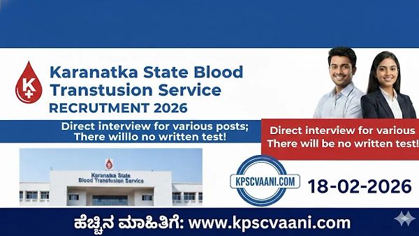 ಕರ್ನಾಟಕ ರಾಜ್ಯ ರಕ್ತಚಾಲನಾ ಪರಿಷತ್ ನೇಮಕಾತಿ 2026: ವಿವಿಧ ಹುದ್ದೆಗಳಿಗೆ ನೇರ ಸಂದರ್ಶನ; ಯಾವುದೇ ಲಿಖಿತ ಪರೀಕ್ಷೆ ಇರುವುದಿಲ್ಲ!