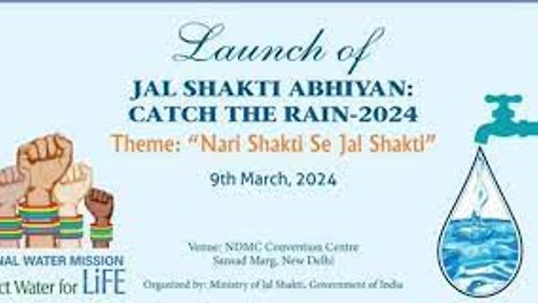 ಜಲ ಶಕ್ತಿ ಅಭಿಯಾನ 2024 : ಮಳೆ ಹಿಡಿಯಿರಿ ಆಂದೋಲನ