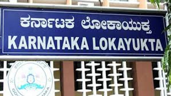 ಕರ್ನಾಟಕ ಲೋಕಾಯುಕ್ತ (ತಿದ್ದುಪಡಿ) ವಿಧೇಯಕ 2020 ಕ್ಕೆ ವಿಧಾನಸಭೆ ಒಪ್ಪಿಗೆ l