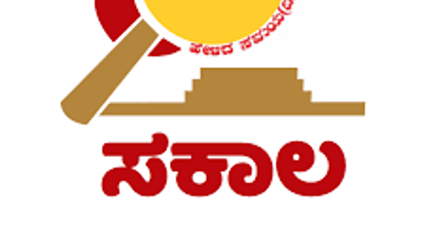 ಚಿಕ್ಕಬಳ್ಳಾಪುರ ಜಿಲ್ಲೆಗೆ ಸಕಾಲ ಯೋಜನೆಯಡಿ 47 ನೇ ಬಾರಿ ಮೊದಲ ಸ್ಥಾನ