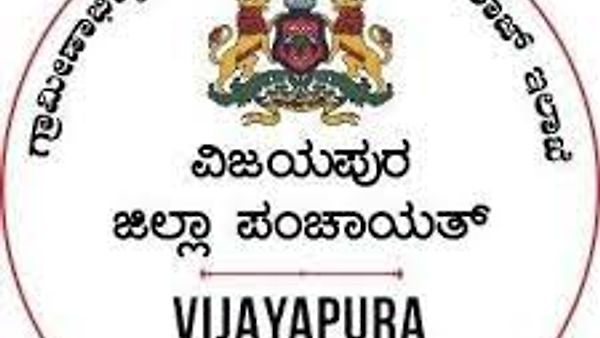 ವಿಜಯಪುರ ಜಿಲ್ಲಾ ಪಂಚಾಯಿತಿ ಯಲ್ಲಿ ಖಾಲಿ ಇರುವ 26 ತಾಂತ್ರಿಕ ಸಹಾಯಕರ ಹುದ್ದೆಗಳ ನೇಮಕಾತಿಗಾಗಿ ಅರ್ಜಿ ಆಹ್ವಾನ