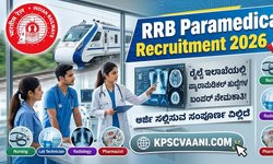 RRB Job Alert 2026: ರೈಲ್ವೆಯಲ್ಲಿ 560 ಉದ್ಯೋಗಗಳ ಅವಕಾಶ; ಅರ್ಜಿ ಸಲ್ಲಿಸುವ ಮುನ್ನ ಈ ಮಾಹಿತಿ ತಿಳಿಯಿರಿ!