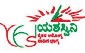 ರಾಜ್ಯ ಸರ್ಕಾರದಿಂದ ರೈತ ಸಮುದಾಯಕ್ಕೆ ಶುಭಸುದ್ದಿ:`ಯಶಸ್ವಿನಿ ಯೋಜನೆ'ಮರು ಜಾರಿ