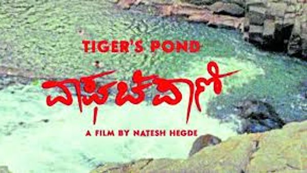 ‘ವಾಘಚಿಪಾಣಿ’ : ಬರ್ಲಿನ್‌ ಚಿತ್ರೋತ್ಸವ ಪ್ರವೇಶಿಸಿದ ಮೊದಲ ಕನ್ನಡ ಚಿತ್ರ