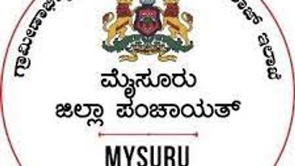 ಮೈಸೂರು ಜಿಲ್ಲಾ ಪಂಚಾಯತ್ ನಲ್ಲಿ ವಿವಿಧ ಹುದ್ದೆಗಳ ನೇಮಕಾತಿ l ಕೂಡಲೇ ಅರ್ಜಿ ಸಲ್ಲಿಸಿ