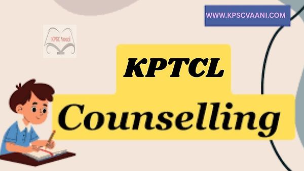 KPTCL ನೇಮಕಾತಿ 2025: ಕಿರಿಯ ಸ್ಟೇಷನ್ ಪರಿಚಾರಕ ಹಾಗೂ ಕಿರಿಯ ಪವರ್‌ಮ್ಯಾನ್ ಹುದ್ದೆಗಳ ಸಮಾಲೋಚನಾ (Counselling) ದಿನಾಂಕ ಪ್ರಕಟ
