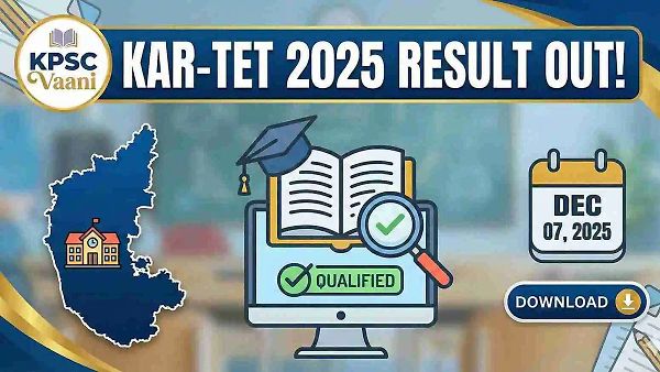 KAR-TET Result 2025: ಕರ್ನಾಟಕ ಶಿಕ್ಷಕರ ಅರ್ಹತಾ ಪರೀಕ್ಷೆಯ ಫಲಿತಾಂಶ ಪ್ರಕಟ - ಫಲಿತಾಂಶ ವೀಕ್ಷಿಸಲು ಡೈರೆಕ್ಟ್ ಲಿಂಕ್ ಇಲ್ಲಿದೆ