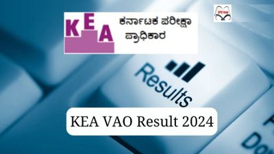 ಕರ್ನಾಟಕ ಪರೀಕ್ಷಾ ಪ್ರಾಧಿಕಾರದ(KEA) ಗ್ರಾಮ ಆಡಳಿತ ಅಧಿಕಾರಿ ಹುದ್ದೆಗಳ ಕಡ್ಡಾಯ ಕನ್ನಡ ಪರೀಕ್ಷಾ ಫಲಿತಾಂಶ ಪ್ರಕಟ