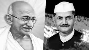 ಅಕ್ಟೋಬರ್ 02 : ಮಹಾತ್ಮಗಾಂಧಿ, ಲಾಲ್ ಬಹದ್ದೂರ್ ಶಾಸ್ತ್ರಿ ಜನ್ಮದಿನ