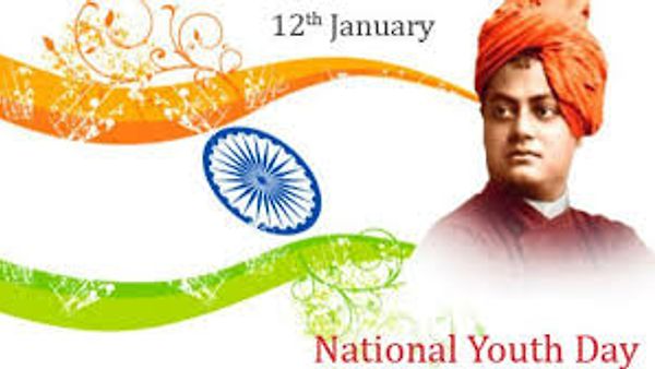 ಜನವರಿ 12: ರಾಷ್ಟ್ರೀಯ ಯುವ ದಿನ