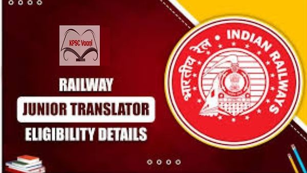 RRB 2025–26 ನೇ ನೇಮಕಾತಿ: 331 ಹುದ್ದೆಗಳಿಗೆ ಅರ್ಜಿ ಆಹ್ವಾನ–ಪದವಿ ಪಾಸಾದವರಿಗೆ ಭರ್ಜರಿ ಅವಕಾಶ