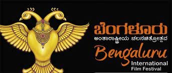 14ನೇ  ಆವೃತ್ತಿಯ ಬೆಂಗಳೂರು ಅಂತಾರಾಷ್ಟ್ರೀಯ ಚಿತ್ರೋತ್ಸವ ಮಾರ್ಚ್ 23 ರಿಂದ ಪ್ರಾರಂಭ