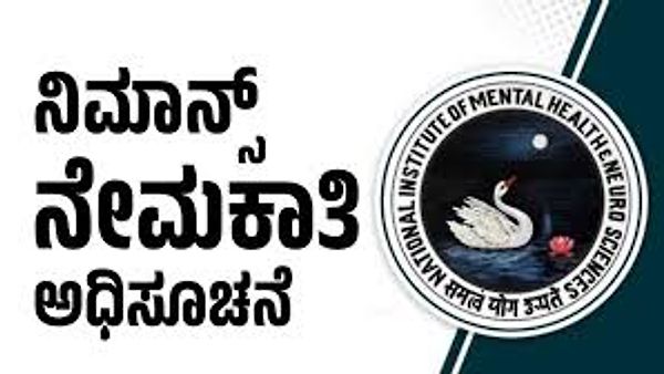 ಬೆಂಗಳೂರಿನ ರಾಷ್ಟ್ರೀಯ ಮಾನಸಿಕ ಆರೋಗ್ಯ ಮತ್ತು ನರವಿಜ್ಞಾನ ಸಂಸ್ಥೆಯಲ್ಲಿ ಖಾಲಿ ಇರುವ ಹುದ್ದೆಗಳ ನೇರ ನೇಮಕಾತಿಗಾಗಿ ಅರ್ಜಿ ಆಹ್ವಾನ