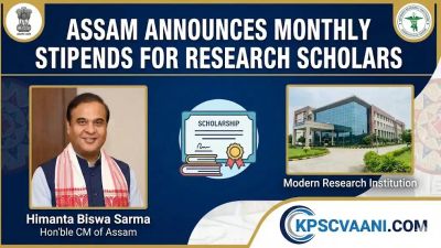 ಅಸ್ಸಾಂ ಸರ್ಕಾರದಿಂದ ಸಂಶೋಧನಾ ವಿದ್ಯಾರ್ಥಿಗಳಿಗೆ ಮಾಸಿಕ ₹25,000 ಆರ್ಥಿಕ ನೆರವು ಘೋಷಣೆ