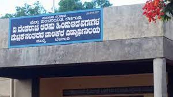 ಕರ್ನಾಟಕ ರಾಜ್ಯ ಹಿಂದುಳಿದ ವರ್ಗಗಳ ಕಲ್ಯಾಣ ಇಲಾಖೆಯ ಮೆಟ್ರಿಕ್ ನಂತರದ ವಿದ್ಯಾರ್ಥಿ ನಿಲಯಗಳ ಪ್ರವೇಶಾತಿಗೆ ಅರ್ಜಿ ಆಹ್ವಾನ