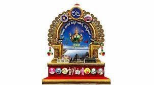 ಹಾವೇರಿಯಲ್ಲಿ ಕನ್ನಡ ಸಾಹಿತ್ಯ ಸಮ್ಮೇಳನ ಲಾಂಛನ ಬಿಡುಗಡೆ