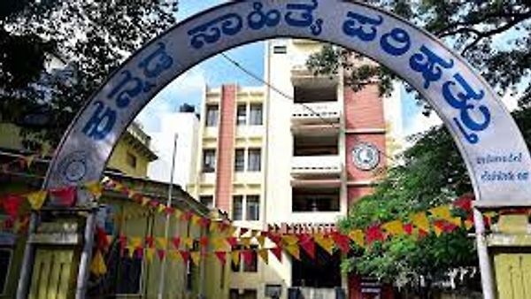 'ಕನ್ನಡ ಸಾಹಿತ್ಯ ಪರಿಷತ್ತು ದತ್ತಿ ಪ್ರಶಸ್ತಿ' ಗೆ ಆರು ಮಂದಿ ಆಯ್ಕೆ