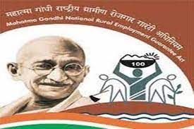 MGNREGA ಗಾಗಿ ಒಂಬುಡ್ಸ್‌ಪರ್ಸನ್ ಅಪ್ಲಿಕೇಶನ್