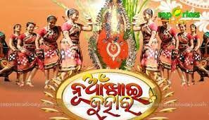 ಛತ್ತೀಸಗಡ ಮತ್ತು ಒಡಿಶಾದಲ್ಲಿ ನುವಾಖೈ ಜುಹಾರ್ (Nuakhai Juhar) ಉತ್ಸವ ಆಚರಣೆ