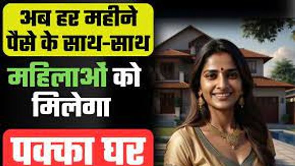 ಅಂತ್ಯೋದಯ ಆವಾಸ್ ಯೋಜನೆ ಈಗ ಮುಖ್ಯಮಂತ್ರಿ ಲಾಡ್ಲಿ ಬಹ್ನಾ ಆವಾಸ್ ಯೋಜನೆ