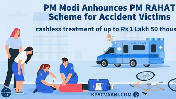 PM RAHAT ಯೋಜನೆ: ರಸ್ತೆ ಅಪಘಾತ ಸಂತ್ರಸ್ತರಿಗೆ ₹1.5 ಲಕ್ಷದವರೆಗೆ ಉಚಿತ ಚಿಕಿತ್ಸೆ!
