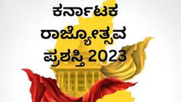 68 ಸಾಧಕರಿಗೆ ರಾಜ್ಯೋತ್ಸವ ಪ್ರಶಸ್ತಿ ಘೋಷಿಸಿದ ರಾಜ್ಯ ಸರ್ಕಾರ