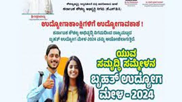 ರಾಜ್ಯ ಮಟ್ಟದ ಬೃಹತ್ ಉದ್ಯೋಗ ಮೇಳದಲ್ಲಿ 9,651 ಉದ್ಯೋಗಾಕಾಂಕ್ಷಿಗಳಿಗೆ ಪತ್ರ ವಿತರಣೆ