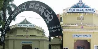 ಸುದರ್ಶನ್ ಮತ್ತು ಶೋಭಾ ರವರು ಕನ್ನಡ ಸಾಹಿತ್ಯ ದತ್ತಿ ಪ್ರಶಸ್ತಿಗೆ ಆಯ್ಕೆ