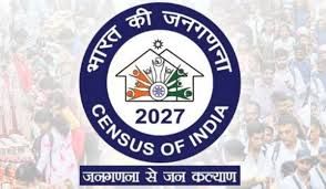 2027ರ ಜನಗಣತಿ: ಎನ್ಯುಮರೇಟರ್‌ಗಳಿಗೆ ಕ್ಯೂಆರ್ ಕೋಡ್ (QR-Code) ಪರಿಶೀಲನೆ ಕಡ್ಡಾಯ