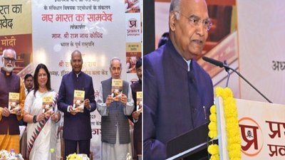 'ನಯೇ ಭಾರತ್ ಕಾ ಸಂವೇದ್' ಎಂಬ ಪುಸ್ತಕವನ್ನು ಬಿಡುಗಡೆ ಗೊಳಿಸಿದ ರಮಾನಾಥ್ ಕೋವಿಂದ
