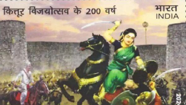 'ವೀರ ವನಿತೆ ಕಿತ್ತೂರು ರಾಣಿ ಚೆನ್ನಮ್ಮ ಅಂಚೆ ಚೀಟಿ' ಬಿಡುಗಡೆಗೆ ಕೇಂದ್ರ ಸರ್ಕಾರ ಸಿದ್ಧತೆ