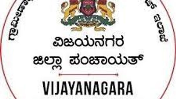 ಕರ್ನಾಟಕ ರಾಜ್ಯದ ವಿಜಯನಗರ ಜಿಲ್ಲೆಯಲ್ಲಿ ಖಾಲಿ ಇರುವ ವಿವಿಧ ಹುದ್ದೆಗಳ ನೇಮಕಾತಿಗಾಗಿ ಅರ್ಹ ಅಭ್ಯರ್ಥಿಗಳಿಂದ ಅರ್ಜಿ ಆಹ್ವಾನ