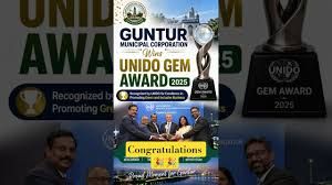 ಗುಂಟೂರು ಮಹಾನಗರ ಪಾಲಿಕೆಗೆ ಪ್ರತಿಷ್ಠಿತ 'UNIDO GEM' ಪ್ರಶಸ್ತಿ ಗೌರವ
