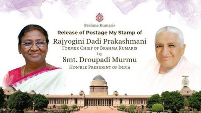 ದಾದಿ ಪ್ರಕಾಶಮಣಿ ಅವರ ಸ್ಮರಣಾರ್ಥ ಅಂಚೆ ಚೀಟಿ ಬಿಡುಗಡೆ ಮಾಡಿದ ರಾಷ್ಟ್ರಪತಿ ಮುರ್ಮು